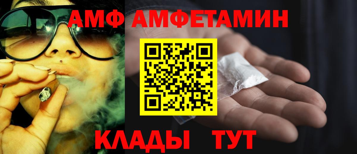Ликино-Дулёво  АМФЕТАМИН Premium  АМФЕТАМИН  Вход с VPN 