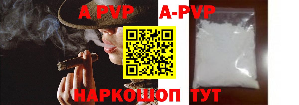 A PVP мука  Альфа ПВП мука  Вход с VPN  Ликино-Дулёво 
