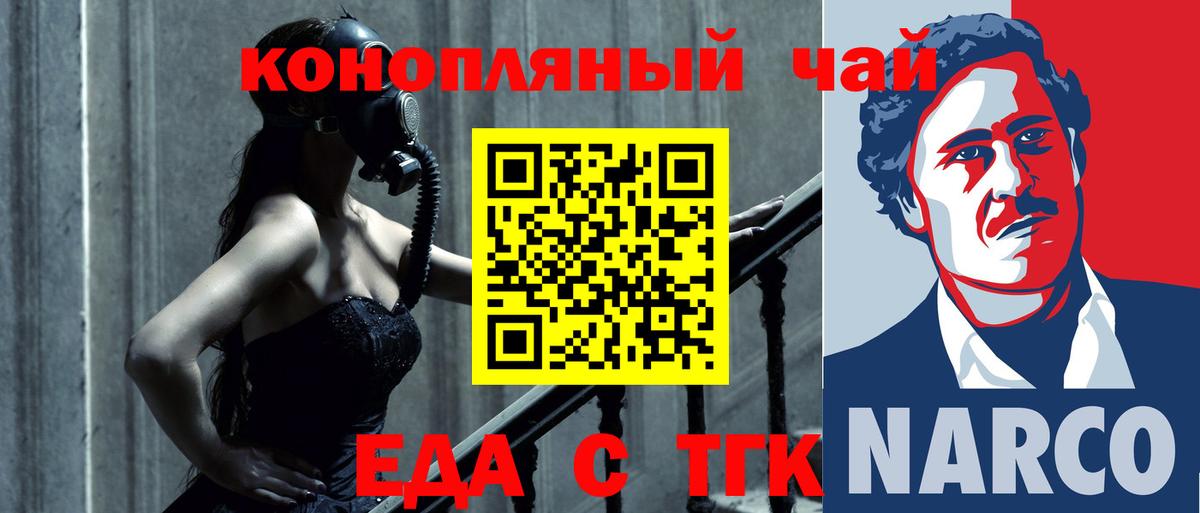 Canna-Cookies конопля Ликино-Дулёво