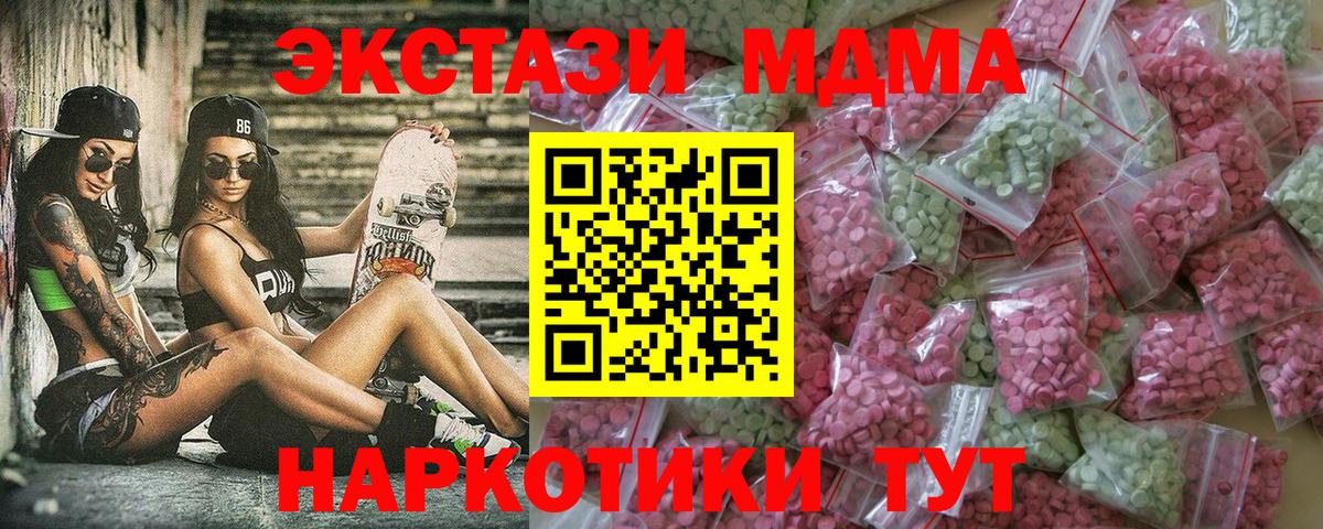 ЭКСТАЗИ ешки  Вход с VPN  Ecstasy  Ликино-Дулёво  Экстази VHQ 