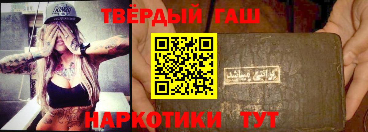 ГАШ Premium  ГАШИШ  Ликино-Дулёво  Вход с VPN 