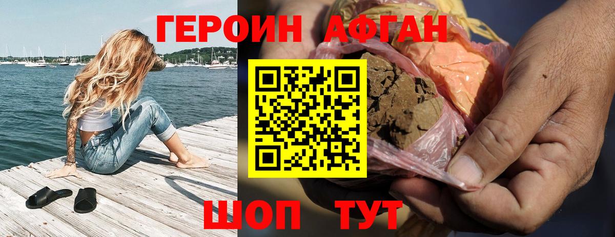ГЕРОИН герыч Ликино-Дулёво