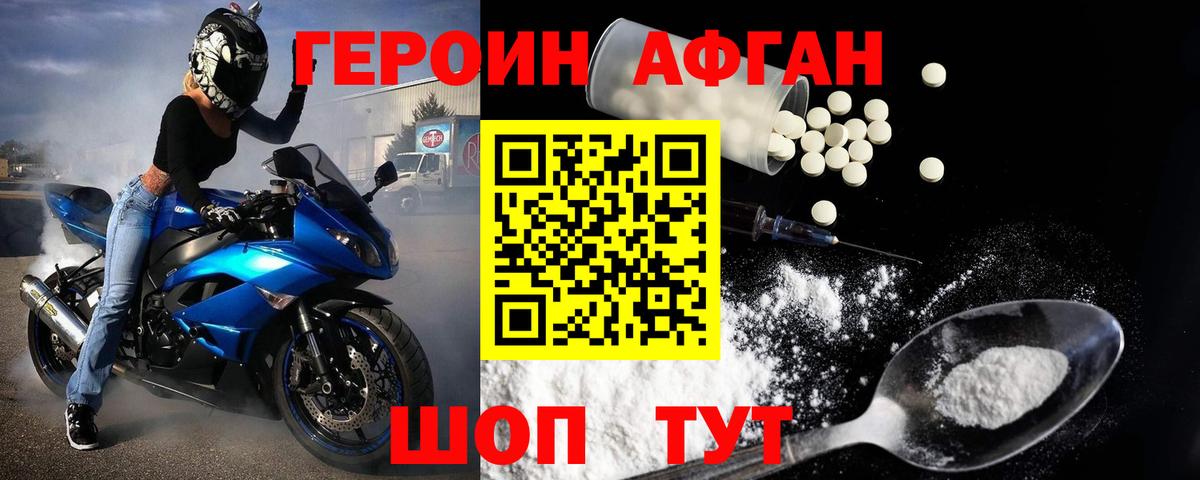 Ликино-Дулёво  ГЕРОИН герыч  Вход с VPN 