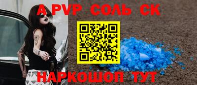 а пвп мука Канаш