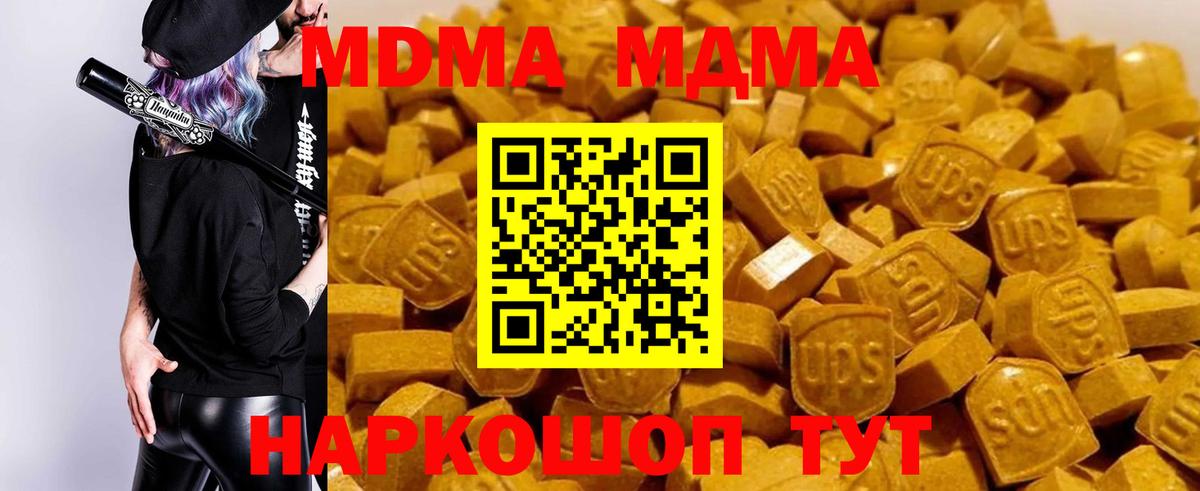 МДМА молли Ликино-Дулёво