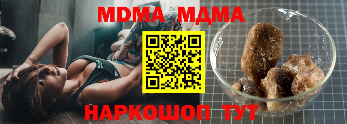 Ликино-Дулёво  MDMA  Вход с VPN  МДМА кристаллы 