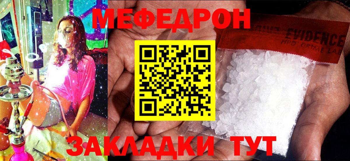 Меф Ликино-Дулёво