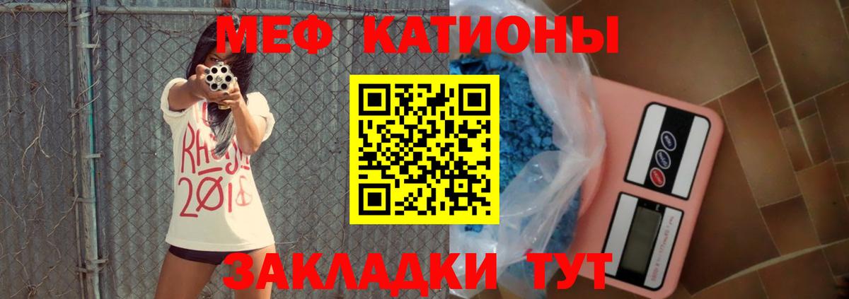 МЯУ-МЯУ кристаллы  Меф VHQ  МЯУ-МЯУ  Вход с VPN  Ликино-Дулёво  Мефедрон 