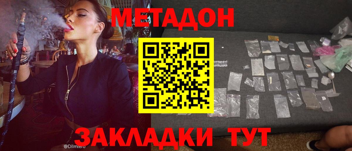 Метадон мёд  Вход с VPN  Ликино-Дулёво  МЕТАДОН мёд 