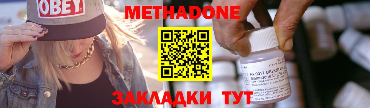 Метадон VHQ Ликино-Дулёво