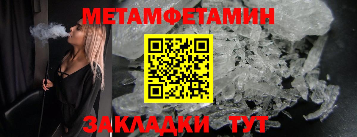 Первитин Methamphetamine  Вход с VPN  Ликино-Дулёво 