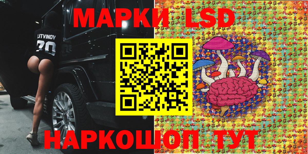 Марки 25I-NBOMe 1,8мг Ликино-Дулёво