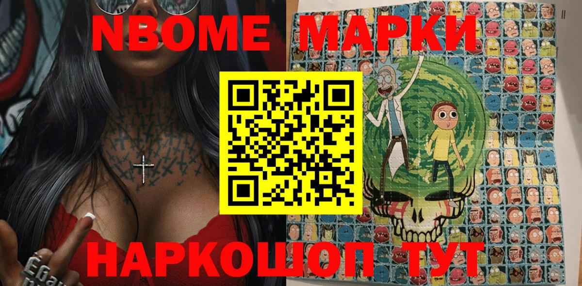 Марки N-bome 1500мкг  Марки 25I-NBOMe  Ликино-Дулёво  Вход с VPN 