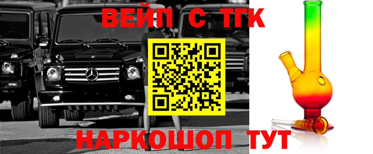 Ликино-Дулёво  Дистиллят ТГК концентрат  Вход с VPN 